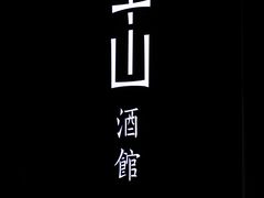 -万达广场(东营西城店)