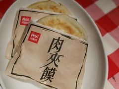 -西贝莜面村(当代商城店)
