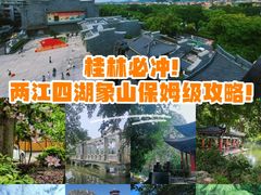 -桂林两江四湖景区