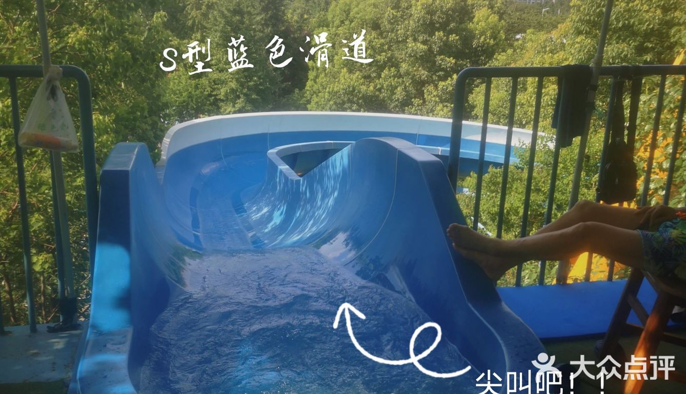 阿酋灣水上樂園