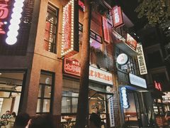 -奎星楼街