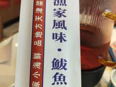 -渔家风味·鲅鱼水饺·央视展播·海鲜天津菜(开发区店)