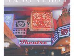 门面-金记冰室(霎东街店)