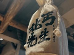-北丐先生·野馄饨烧烤(雨花万象店)