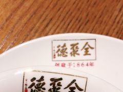 -全聚德(江宁店)