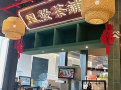 -滕记星发餐室·新加坡菜(巨鹿路店)