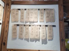 -四喜后厨·白串烧烤朝鲜小酒馆(珠江路店)