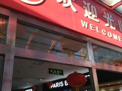 -永辉超市(百子湾店)