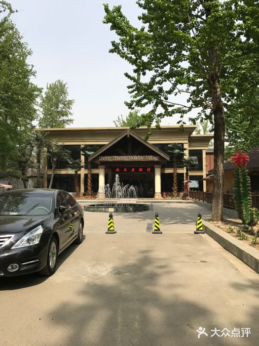 上庄水库尚庄度假村户外自助烧烤·团建cs图片