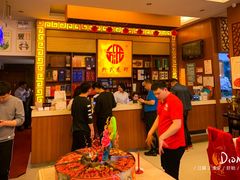 -於氏虾神(盱眙总店)