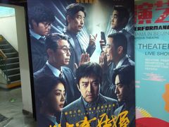 -新影联东环影城