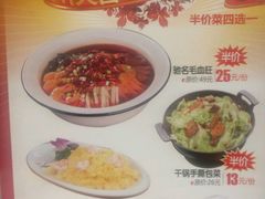 菜单-川人百味(天津远洋未来广场店)