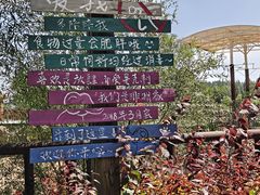 -鄂尔多斯野生动物园