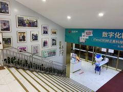 -美可普口腔医院(东街分店)