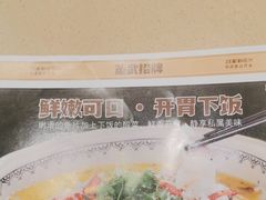 -蒸武门·广式茶点(石滩店)