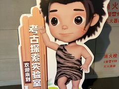-北京周口店北京人遗址博物馆