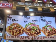 -周小亮丁家坡洋芋(全国总店)