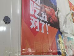 门面-咱家王新国把子肉(县东巷店)
