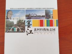 -墨江北回归线标志园