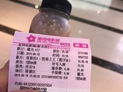 -星河国际影城(新会店)