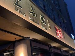 门面-上名堂·鱼头好吃(体育场路店)