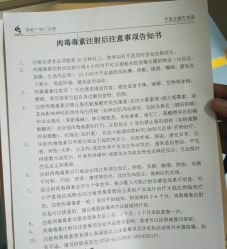 -深圳广和门诊部·整形医疗美容
