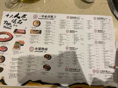 菜单-重庆刘一手火锅(洛逊街店)