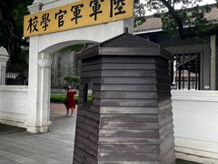 -黄埔军校旧址纪念馆