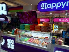 -HappyMiss花满楼·鲜花饼·鲜花茶·伴手礼(上海环球港店)