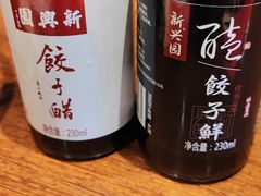 -新兴园饺子馆(河南街店)