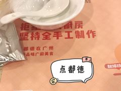 -点都德(北京路贰店)