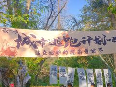 -虞山风景区