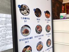 -李与白包子铺(桐梓林店)