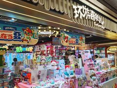 -环游嘉年华(广州-天河城店)