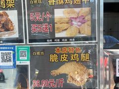 -白纸坊美式炸鸡