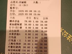 -望乡楼上海菜(日月光店)