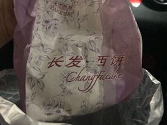 -长发西饼(临顿路店)