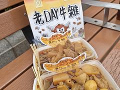 -老day牛杂(官也街总店)