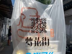 -梦花街馄饨店(中华苑店)