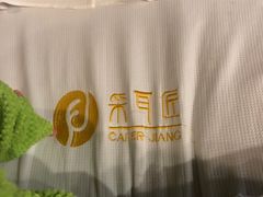 -采耳匠采耳文化体验馆(东门店)