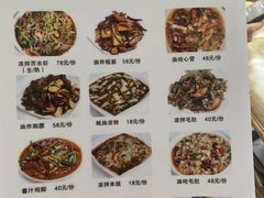 -玛扎烧烤私房菜