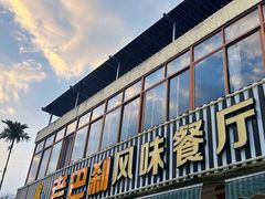 -老巴刹新加坡餐厅