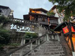 -饭江湖·江湖菜(湖广会馆店)