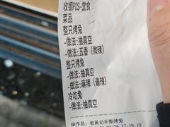 -老黄记手撕烤兔(玉林街店)