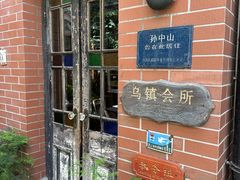 -古董花园(思南路42弄小区店)