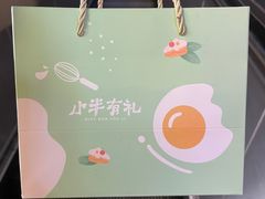 -小半有礼(天河南店)