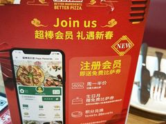-棒约翰比萨·意面(松江开元店)