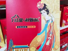 -红星软香酥(柿园路店)