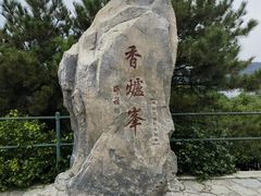 -香山公园