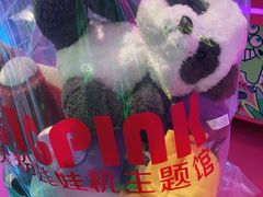-BIG PINK大粉娃娃机主题馆(圆融星座店)